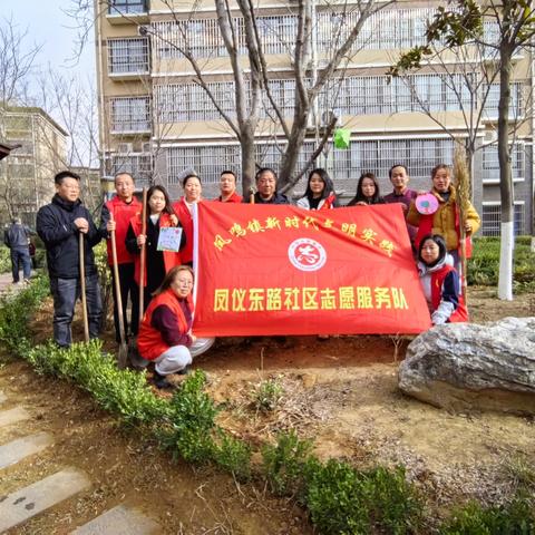 种花植绿，共建美丽家园 ——凤仪东路社区开展植树节活动