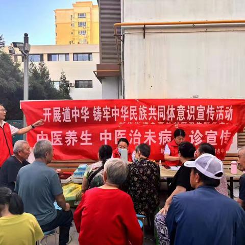 开展道中华 铸牢中华民族共同体意识宣传活动--赛亨社区开展中医养生治未病义诊宣传