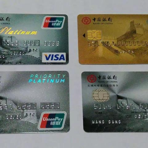 中国银行信用卡小常识