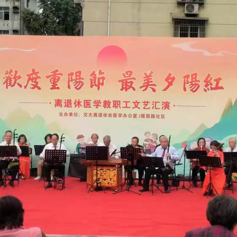 雁塔家属区开展系列敬老月活动