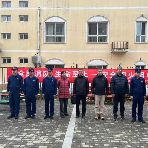 雁塔校区综合服务中心联合开展“全民消防 生命至上——安全用火用电”消防宣传月安全演练活动