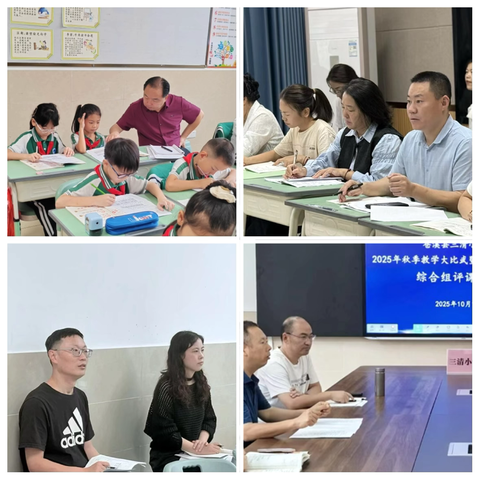 青蓝携手启新程 课堂竞技展风采——苍溪县三清小学校2025年秋季教学大比武暨新教师见面课活动圆满落幕