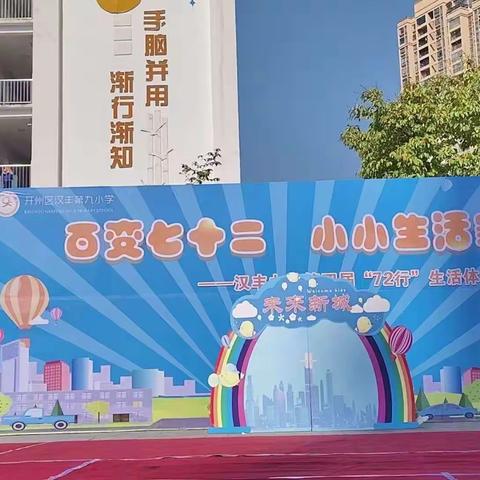 快乐72合格小公民                                          ——“哎哟炸鸡”店