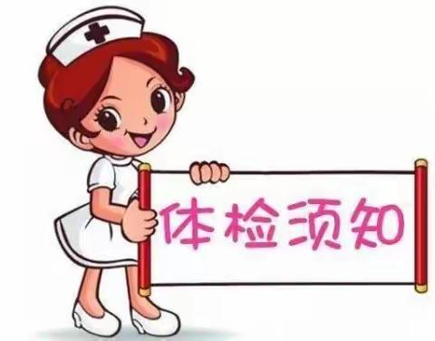 健康体检  快乐成长