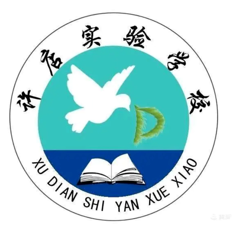 许店实验学校2025年秋季一年级七年级新生招生公告