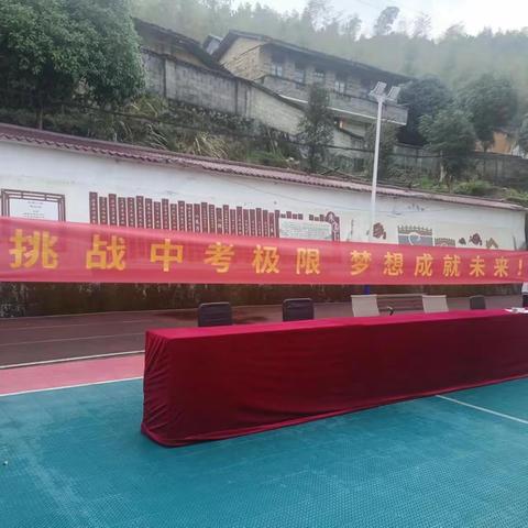 挑战中考极限，梦想成就未来——浦城县官路中学中考百日誓师大会
