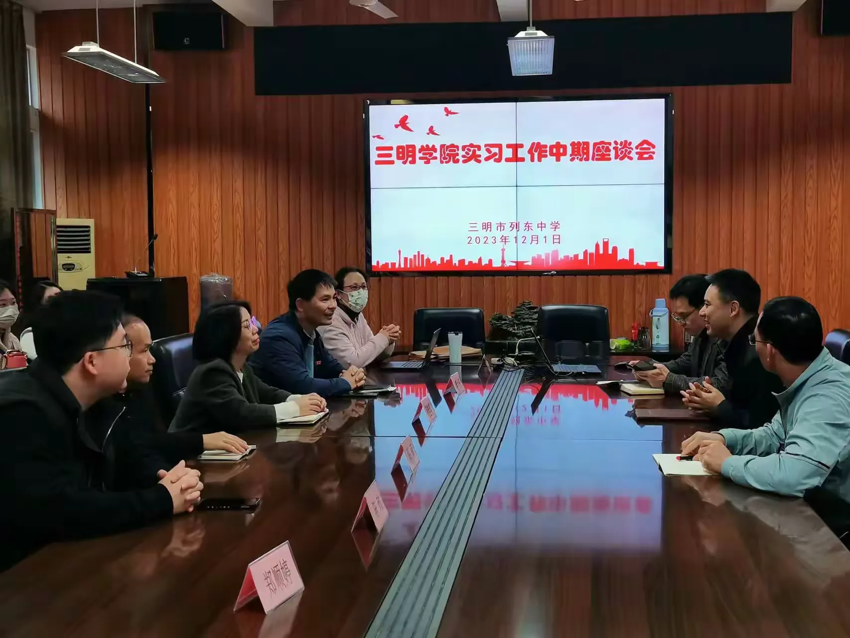 简篇-教海扬帆八千里,行稳致远九万风——三明市列东中学召开2023-2024学年三明学院实习工作中期座谈会