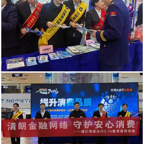 3·15反假货币｜建行菏泽鲁西新区支行：守护钱袋子，筑牢反假防线