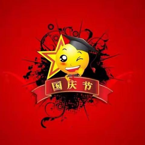 中国的生日