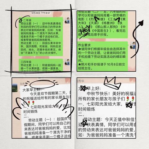 迎入新的国庆