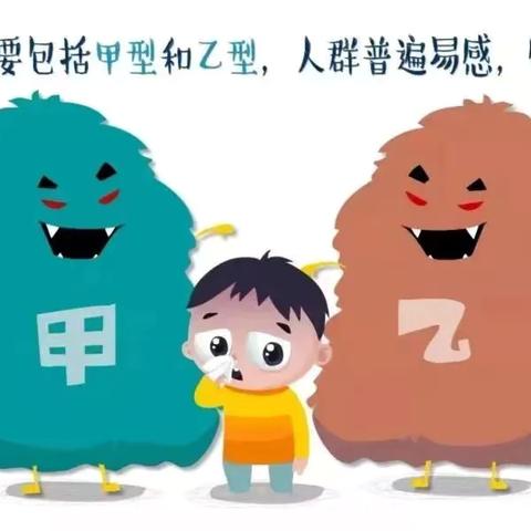 “秋季传染病预防 我先行” 2024秋季 天骄幼儿园 传染病预防知识 ‍ ‍