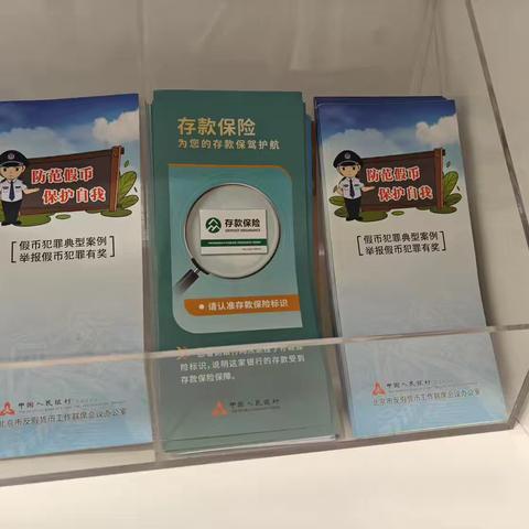 密云新东路支行： ‍劳动者港湾里的金融安全课 ‍