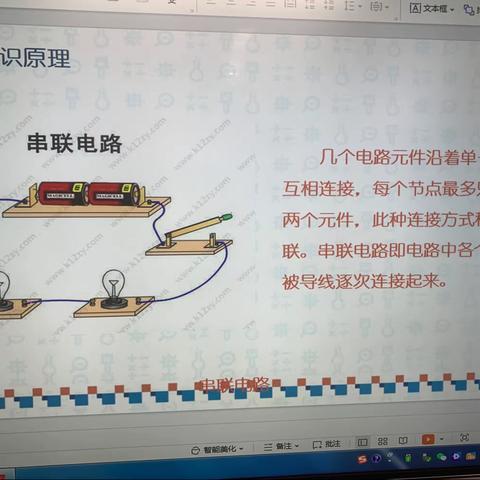 科学小实验——首次课