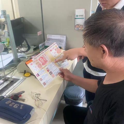 西董支行开展反假货币，守住钱袋子宣传活动