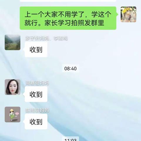 宝双小学五年一班家长学习《家庭教育百日谈》