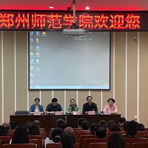 郑州师范学院2023年“国培计划”县级骨干教师研修小学科学班顺利开班