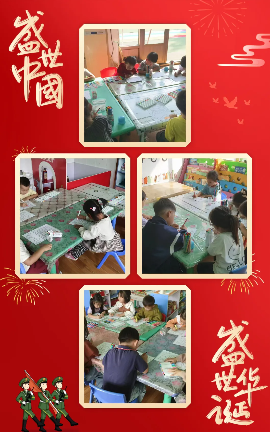 简篇-童心迎国庆,浓浓爱国情
——宁津县长官镇启迪幼儿园大一班国庆节主题活动
