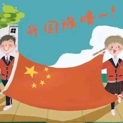 “小仪式   大情怀” ——广南县旧莫乡第一幼儿园升旗仪式