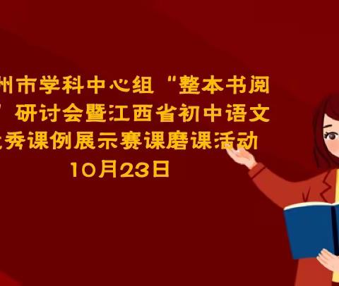 融心合力同磨课   携手并进共研讨