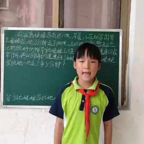 张哨小学三年级三班数学小老师开讲啦