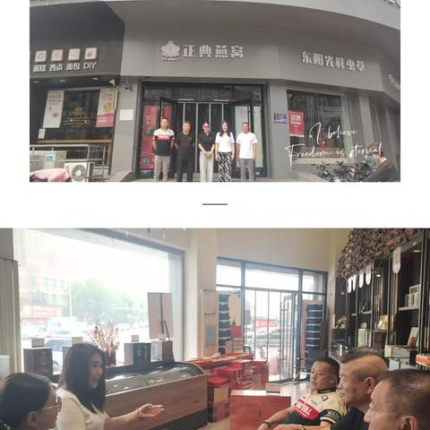 凝心聚力，共谋发展，秦皇岛市双鸭山商会开展会员企业交流走访活动