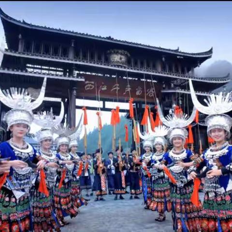 贵州游记之一《西江您好》
