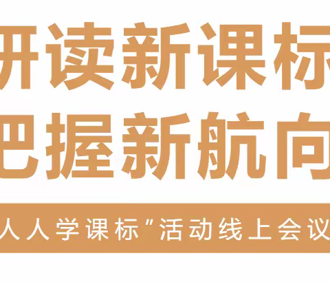 秉纲而目自张，执本而木自从 ——济南高新区第14组专家型工作室第二次活动