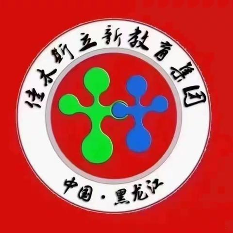 立新教育集团立德校区四年六班超越小组《中华上下五千年》读书分享会
