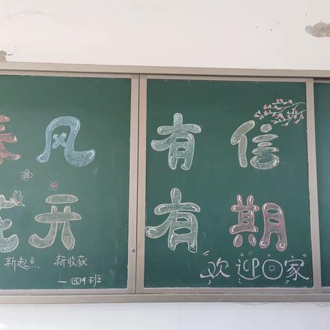 云集中学小学部四4班三月份工作总结