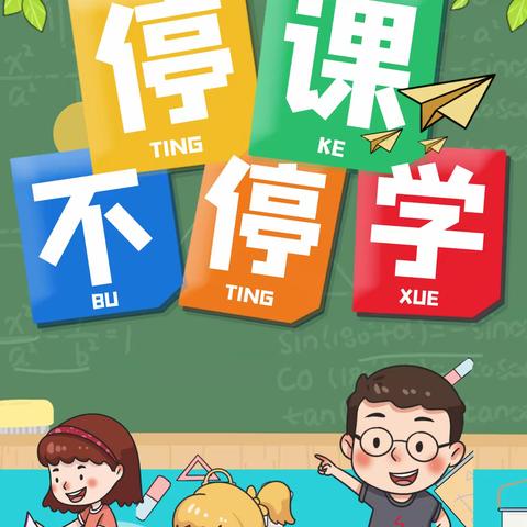 红江小学附属幼儿园“停课不停学”线上教育活动（二）