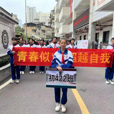 秉承忠恕校训，舞动七彩青春 ----田中2023年秋季运动会开幕仪式