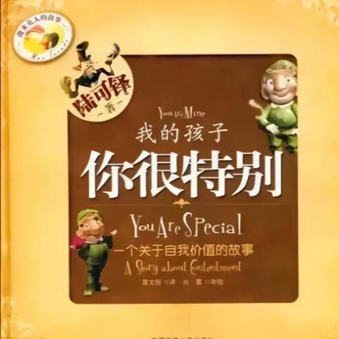 【党建引领】呵护童心 从“心”出发——奎屯市实验幼儿园大班心理健康教育主题活动