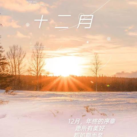 通海骨伤医院2025年12月脊柱外科.家庭随访