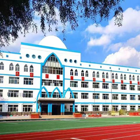 阿城区智慧回小 2025年新一年级招生简章