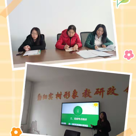 凝聚智慧，共研复习——满族中学集体备课展示活动（六）