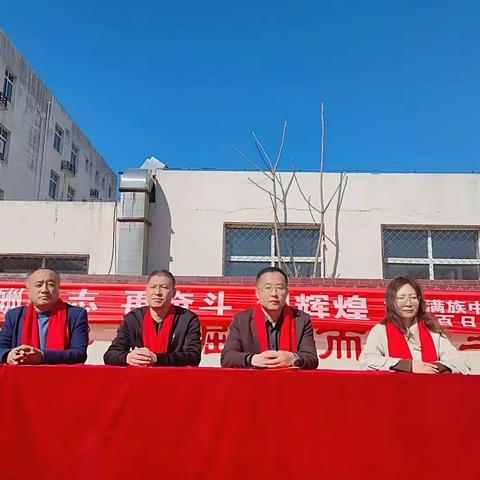 家校共促 用心陪伴 决胜中考 ‍    ——满族中学召开九年级百日誓师及家长会