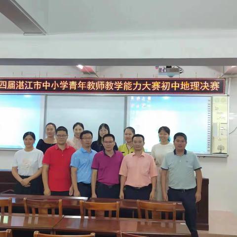 飞扬年华，彰显风采 ——湛江一中张修宜老师荣获第四届“湛江市中小学青年教师教学能力大赛”初中组第一名，将代表我市赴省城参赛