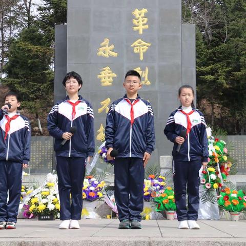 翠柏伴英烈•清明祭哀思                   ——海关小学清明节祭扫活动