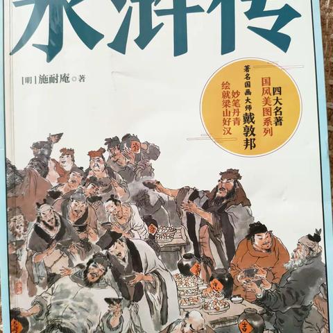 阅读丰底蕴，书香润心灵——奎屯市第三小学五3班班级共读活动