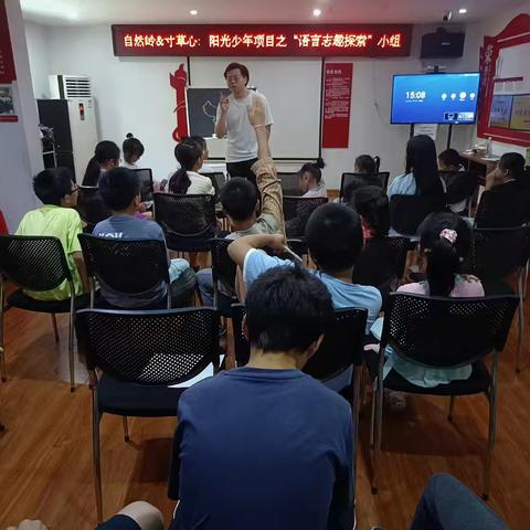 语言志趣探索合作成长小组