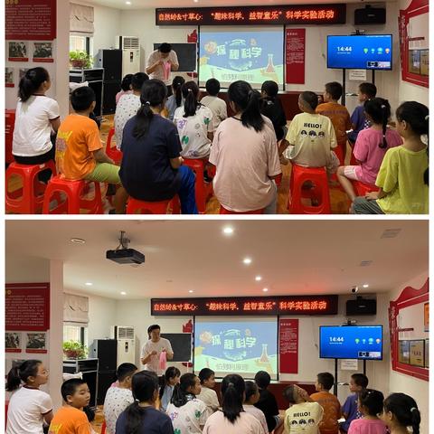 自然岭&寸草心｜“趣味科学，益智童乐”科学实验体验活动