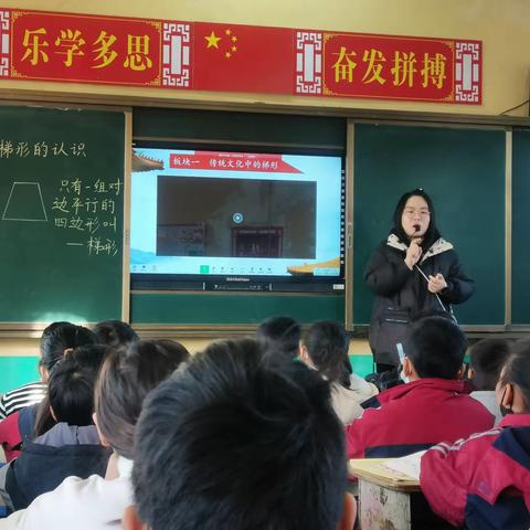 精彩课堂，共同成长——记宋连小学数学组到我校交流学习活动