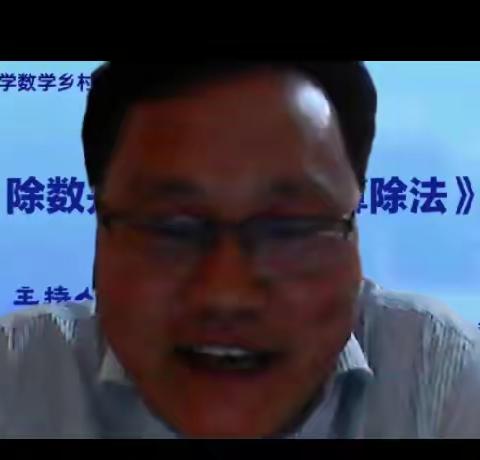 “学习丰盈智慧，探讨共话成长”——商丘市小数乡村首席教师同课异构教研活动