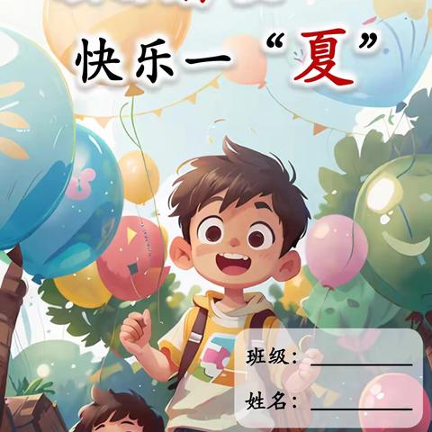 缤纷暑假 快乐一夏—乌鲁木齐市第十三中学教育集团栋梁校区（138中学）暑期实践活动