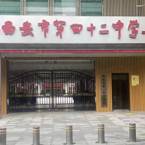 西安市第四十二中学                      餐厅的日常食谱