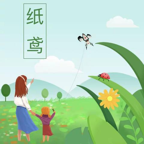 不负春光，童年“筝”好——阳光幼儿园中班段首届风筝节主题活动