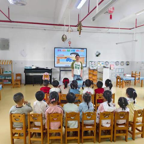 临高县临城江南幼儿园“基于生活教育理念下中班幼儿自我服务能力的培养研究”课题研究课《我会整理衣裤》纪实
