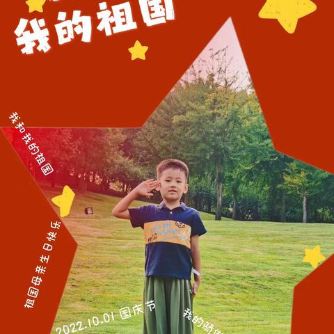 迎中秋，庆国庆