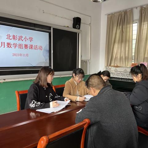 “教材深耕 育梦前行”彰武联盟教育集团三四年级教材解读