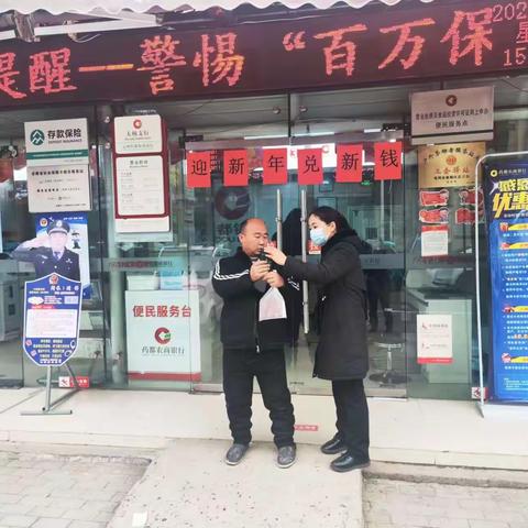 大杨支行开展拒收人民币现金专项整治活动